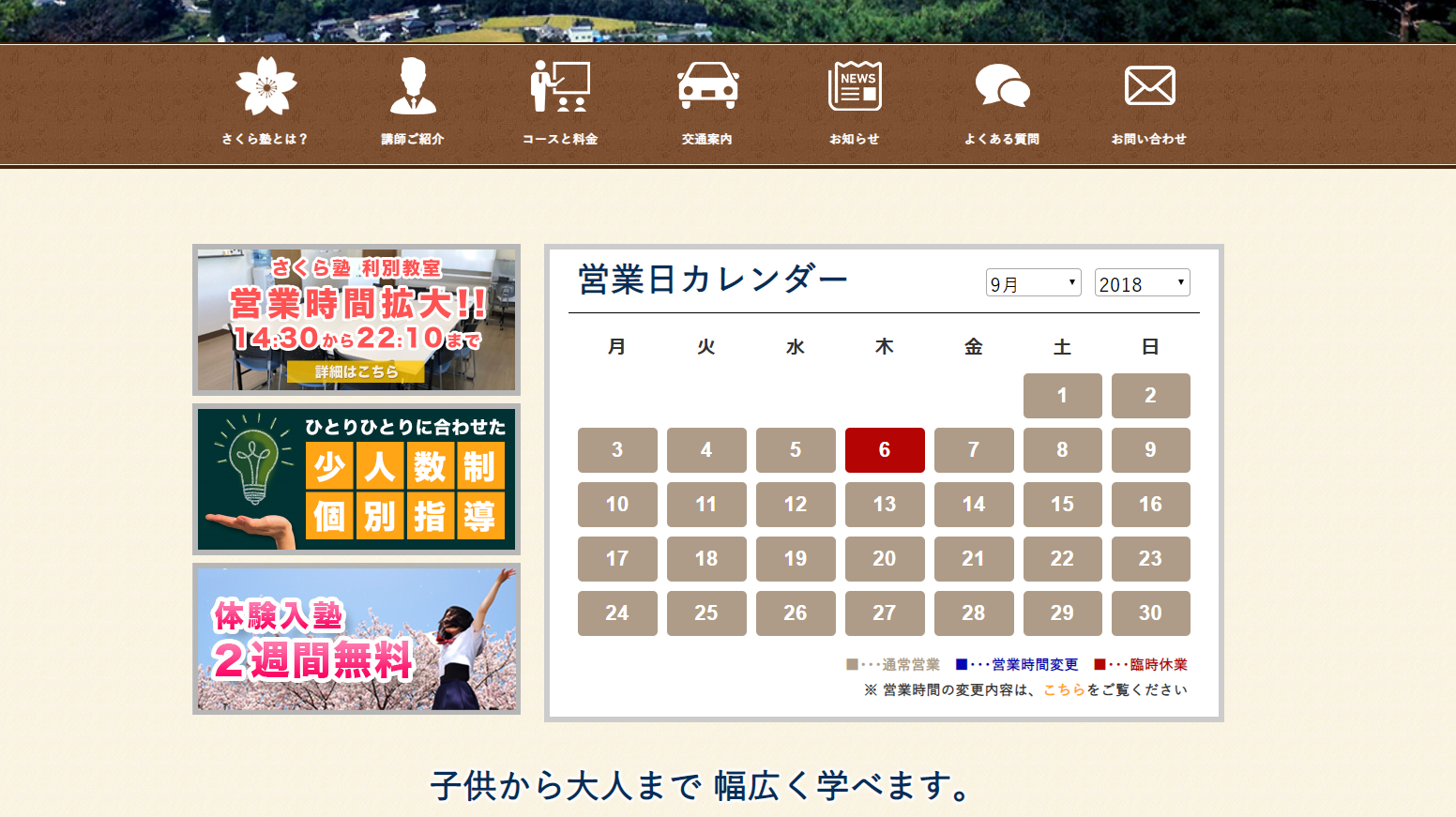 営業日カレンダー