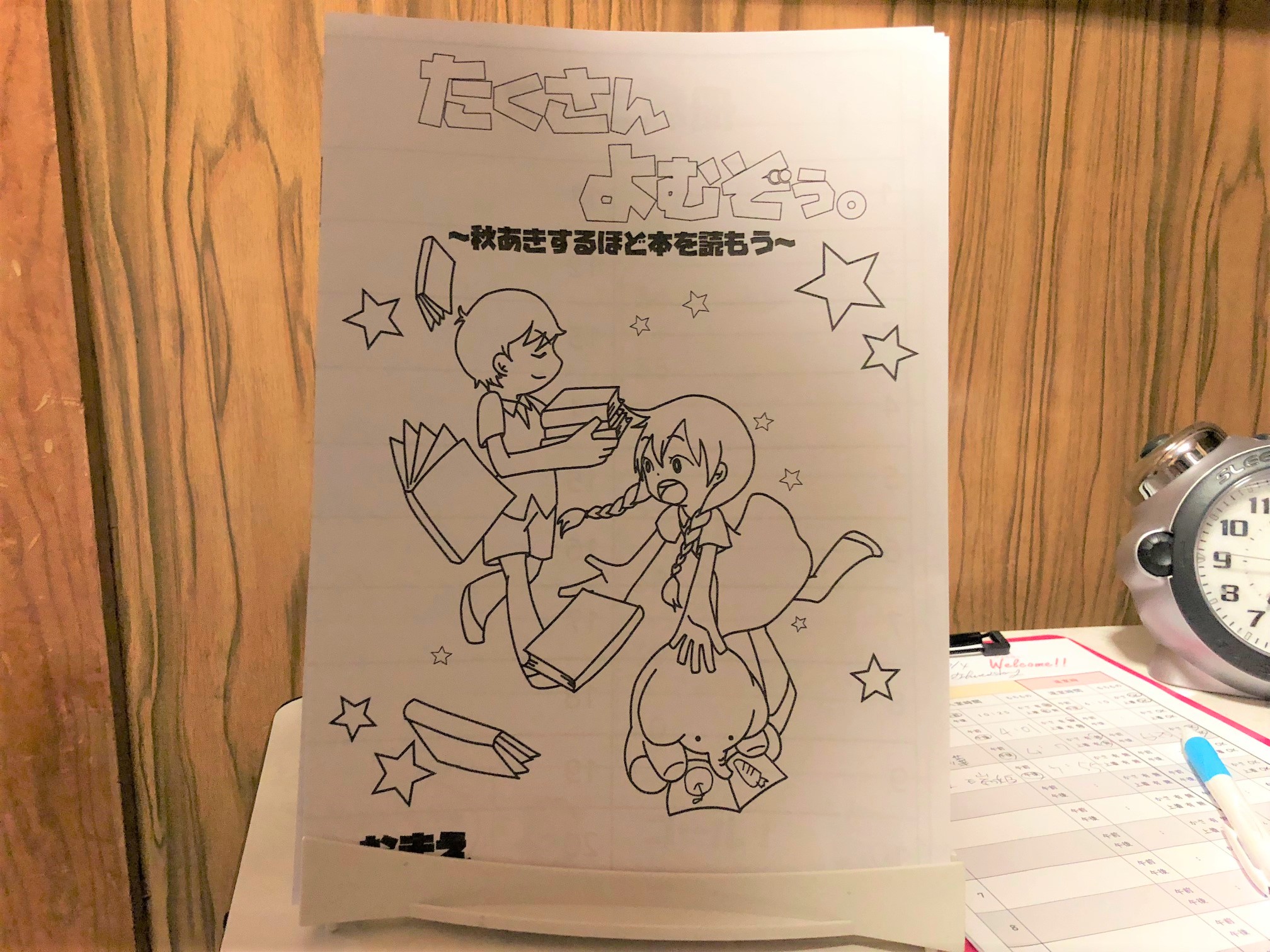 たくさんよむぞぅ