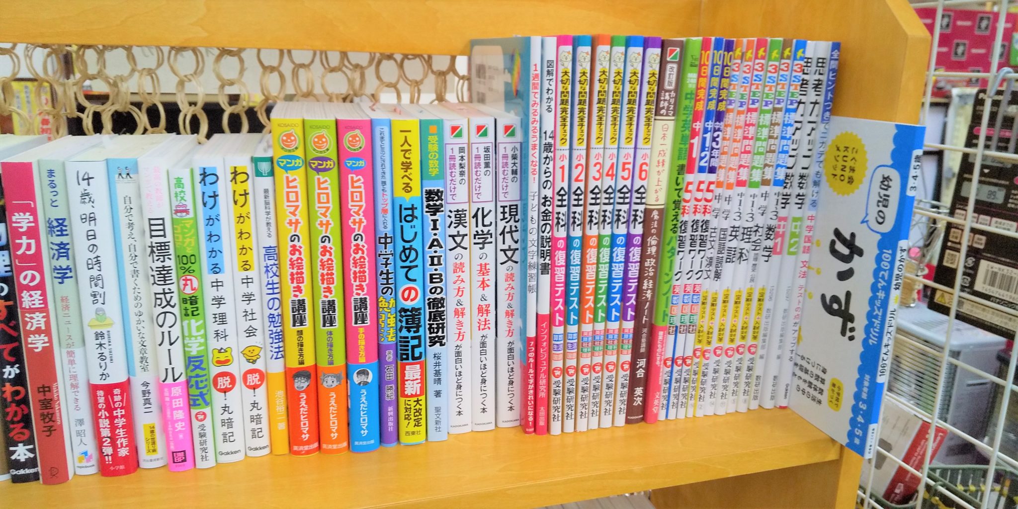 学習参考書コーナー さくら書房 まちの本屋さん(池田町)